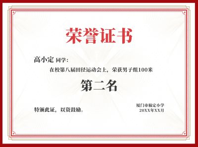 各类资质证书