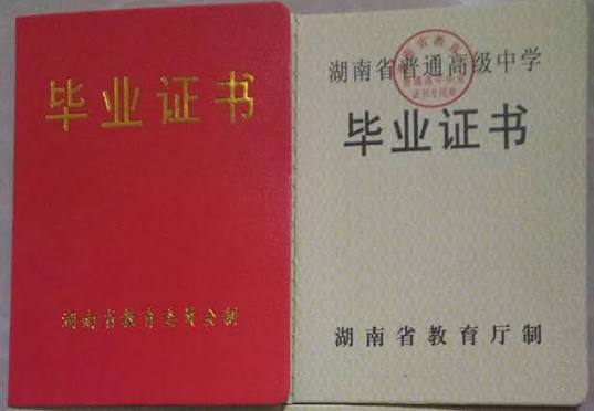 组织机构代码证